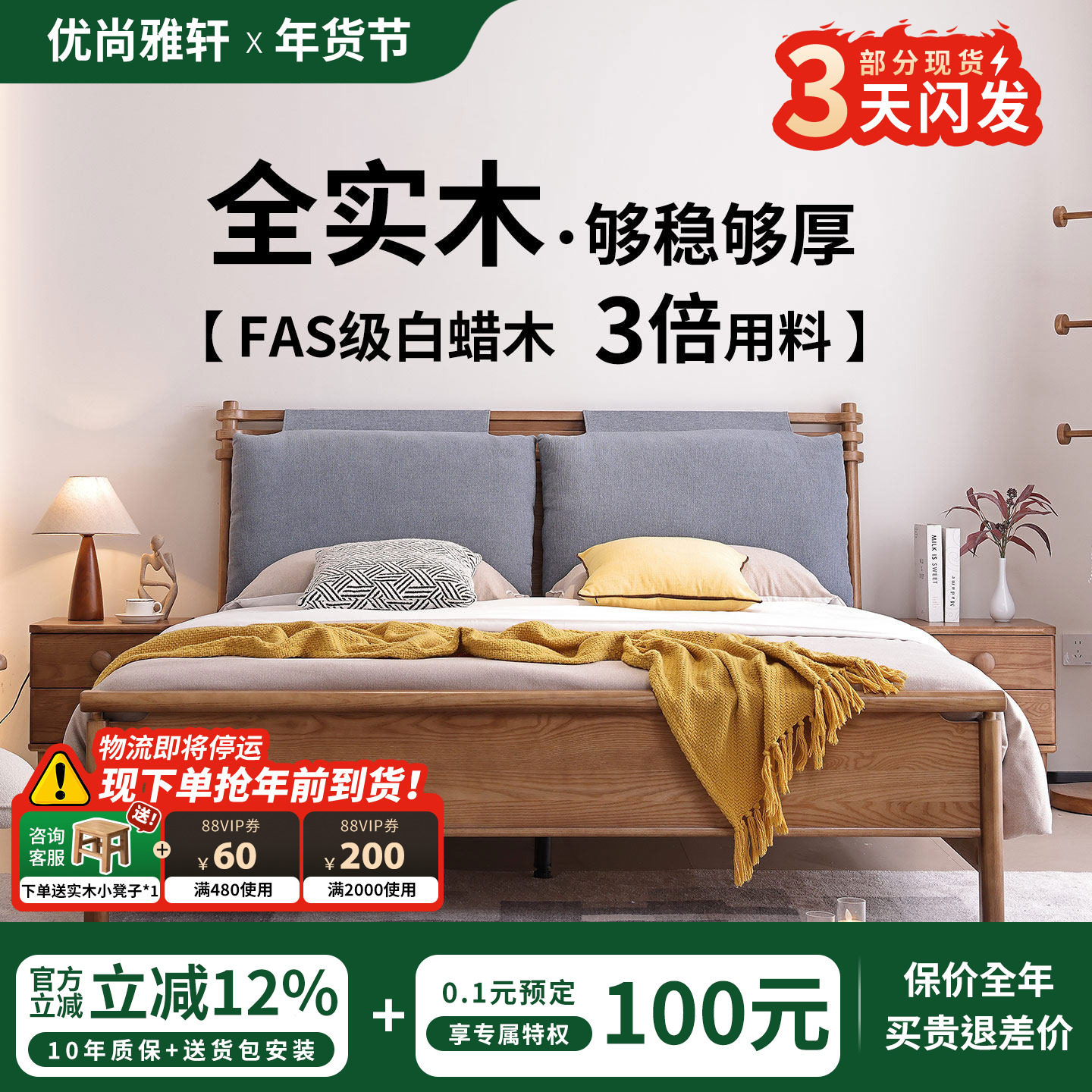 优尚雅轩实木床可拆卸布艺软包床北欧白蜡木双人主卧高箱储物婚床