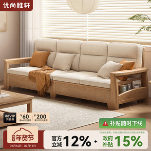优尚雅轩北欧日式白蜡木全实木沙发现代简约原木冬夏两用储物沙发
