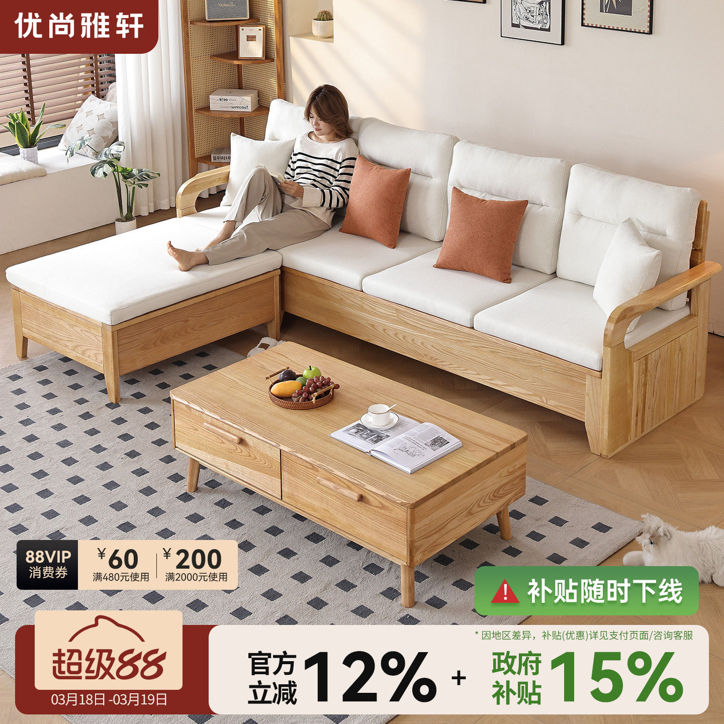 优尚雅轩北美白蜡木实木沙发现代简约原木风高箱储物布艺沙发