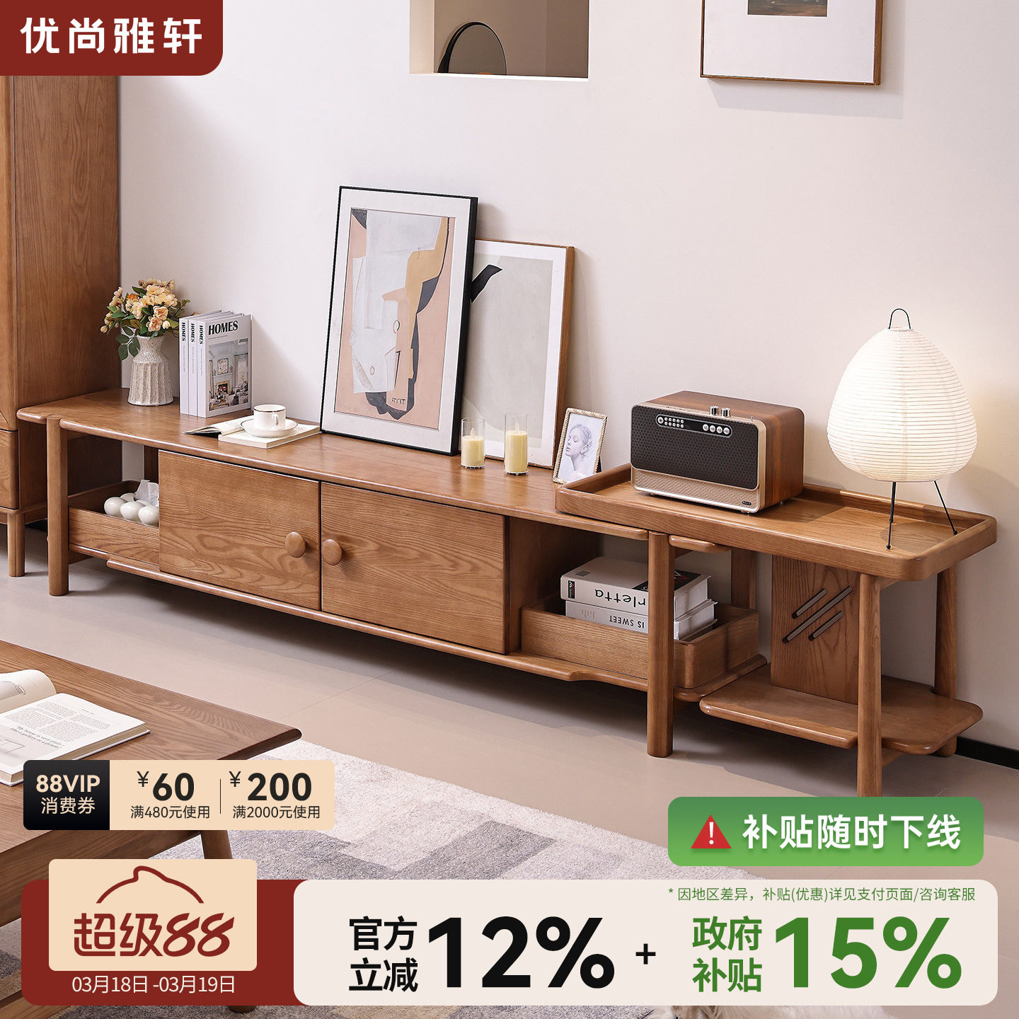 优尚雅轩白蜡木实木电视柜原木储物收纳柜客厅家具落地柜电视机柜