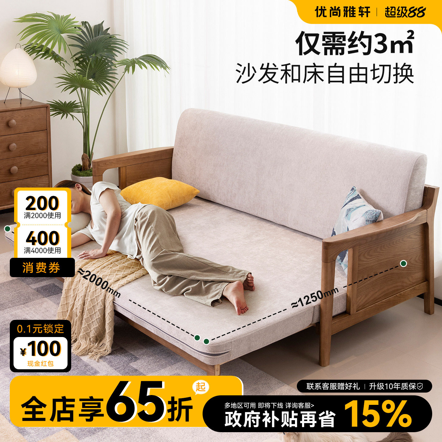 优尚雅轩沙发床白蜡木实木沙发床可拆洗两用客厅沙发床多功能沙发