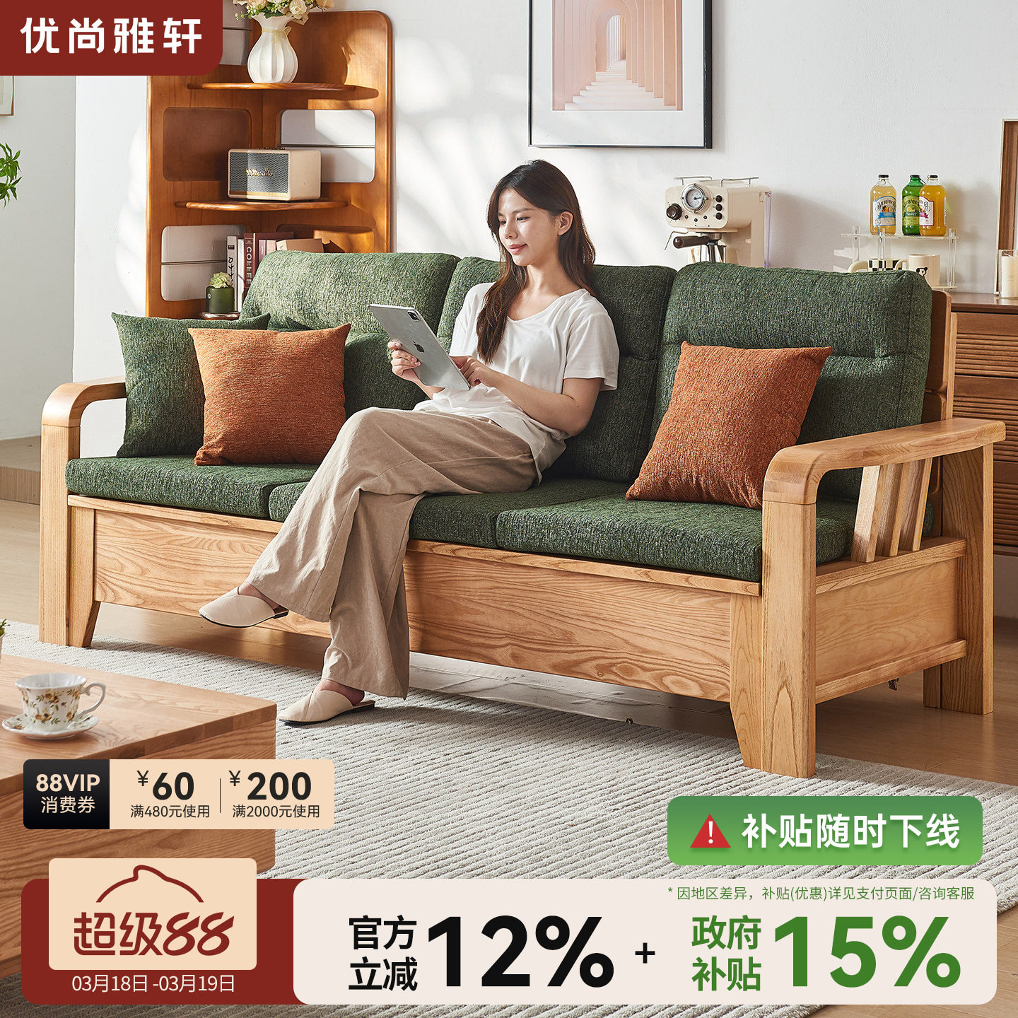 优尚雅轩白蜡木实木沙发北欧原木直排沙发客厅小户型白蜡木沙发