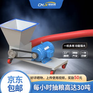吸粮机料斗款反推式软管大吸力