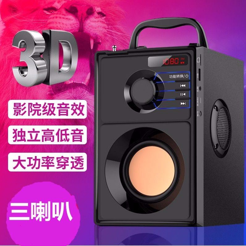 德国三喇叭无线蓝牙音箱4.0手机插卡电脑音响便携带户外重低音炮