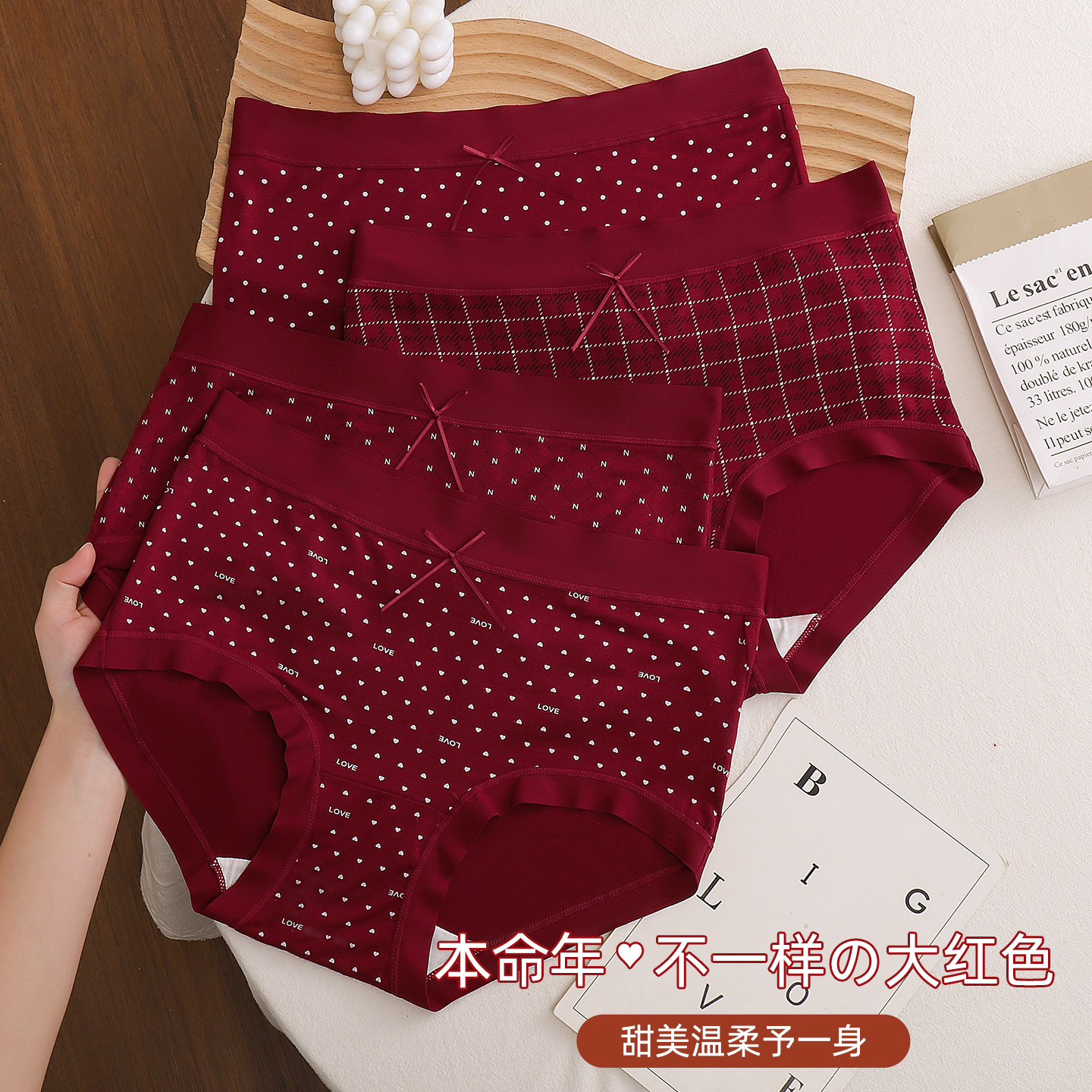 本命年红莫代尔中腰无痕三角裤