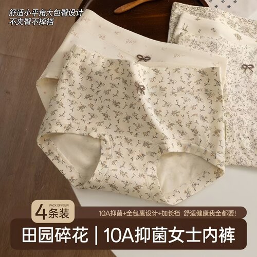 纯棉抑菌裆中腰提臀透气三角裤