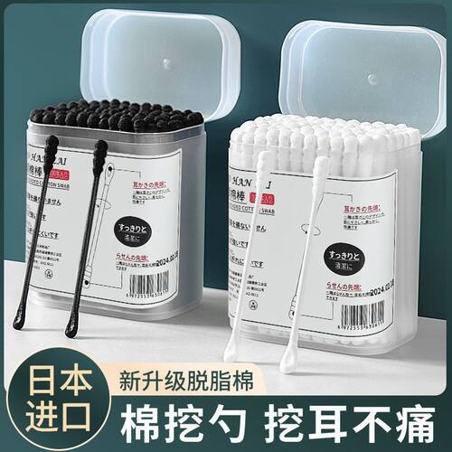 雅贝龙日系化妆棉签便携式耳勺