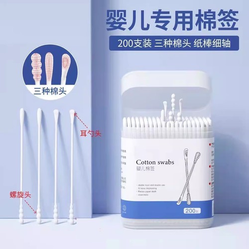 婴儿棉签掏耳勺新生宝宝专用细轴