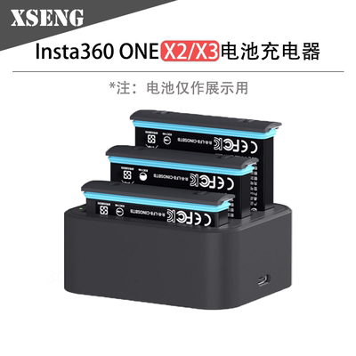 Insta360onex2x3电池快充充电器