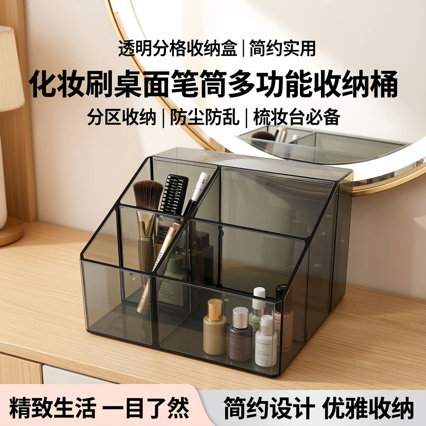 化妆刷收纳盒多功能置物架收纳桶图片