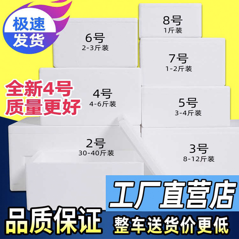 3号4号海参大闸蟹冷藏保温箱瓦罐煨汤水果邮政泡沫箱快递打包专用