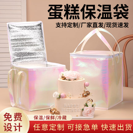 彩虹生日蛋糕甜品保温袋外卖专用铝箔保冷定制大号防水隔热冷藏袋