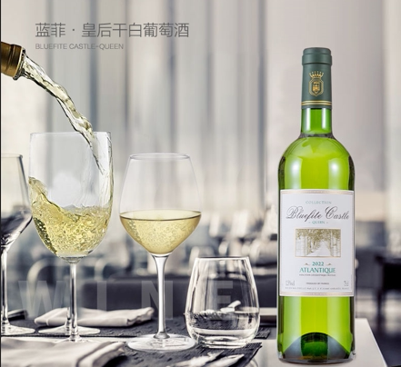 蓝菲酒业皇后干白葡萄酒