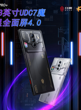 红魔(手机) 8 PRO/8pro+/8Spro+/第二代骁龙8/电竞散热风扇手机