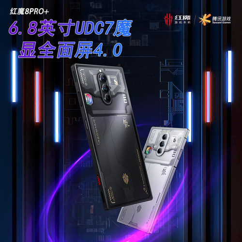 8SPRO+红魔8pro努比亚电竞散热