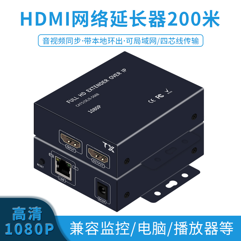 HDMI局域网延长器KVM带USB鼠标键盘网线传输器60米100米RJ45交换机KVM网络收发传音视频放大器1080P工程级 网络设备/网络相关 网络延长器 原图主图