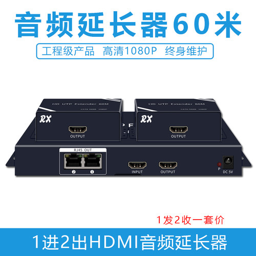 hdmi延长器1对多传输放大器1080P