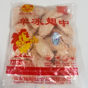 仙坛中翅1kg/袋冷冻鸡翅中 鸡翅 油炸空气炸锅半成品鸡肉新鲜冷冻