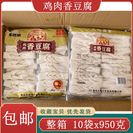 湾仔佬鸡肉香豆腐10袋x950g 台湾风味含有鸡肉豆腐火锅食材商用