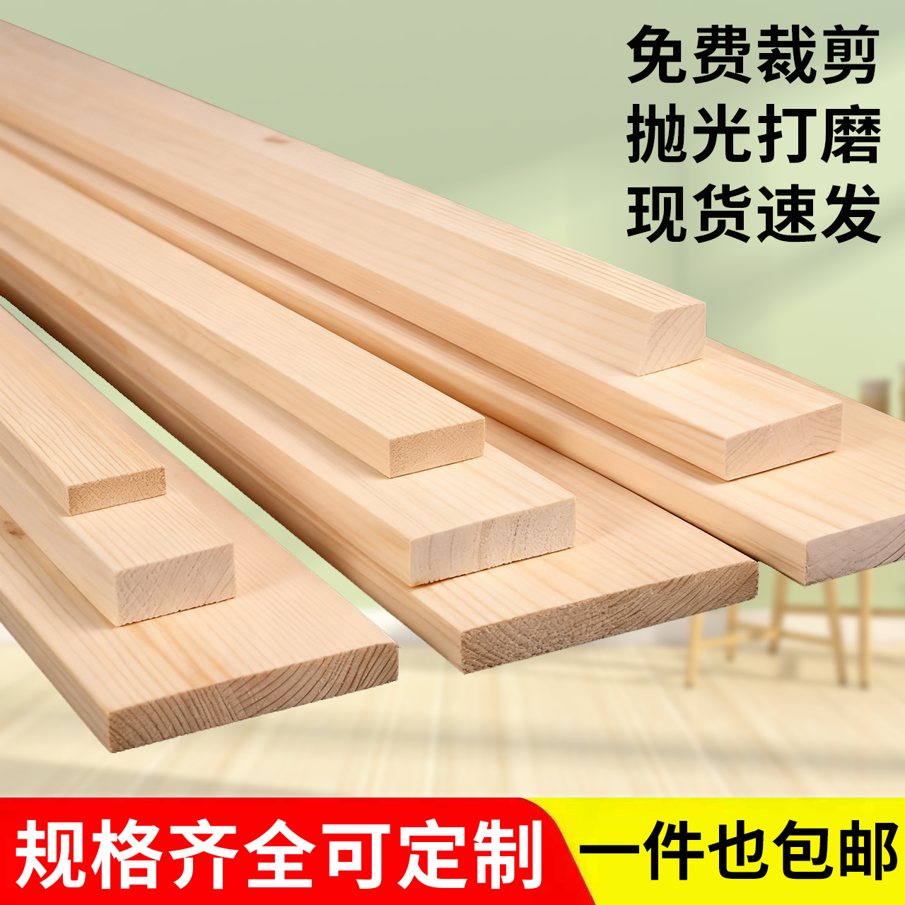 天然松木板床板条隔断板环保