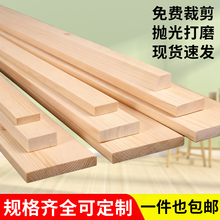 天然松木板条进口烘干材床板条一字隔断手工可定制实木原木DIY