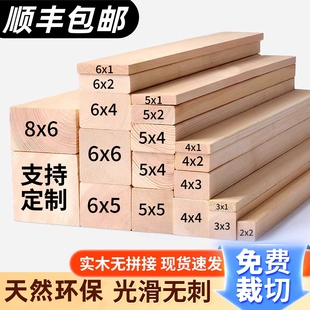 松木木板木方厂家直销实木条子吊顶龙骨立柱木工材料DIY松木条