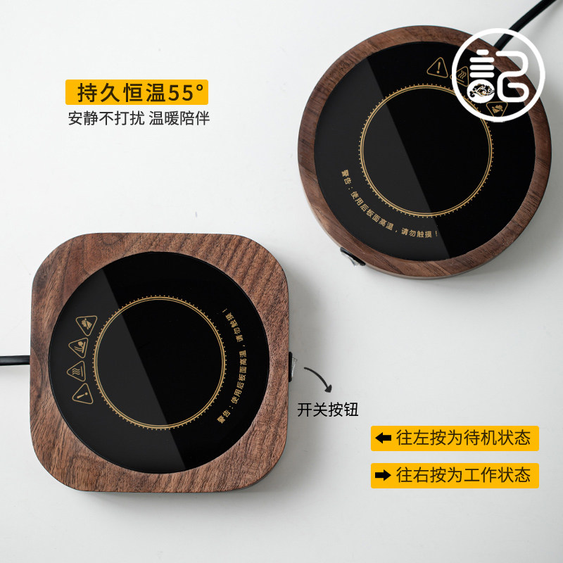 记今朝《恒温杯垫》55度 胡桃木 水杯茶杯 办公室家用 暖茶热茶垫