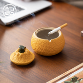 记今朝 大吉大利陶瓷烟灰缸防风防飞灰家用茶桌办公室烟缸 橘子