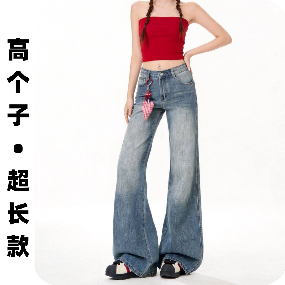高个子加长复古微喇显瘦牛仔裤女图片