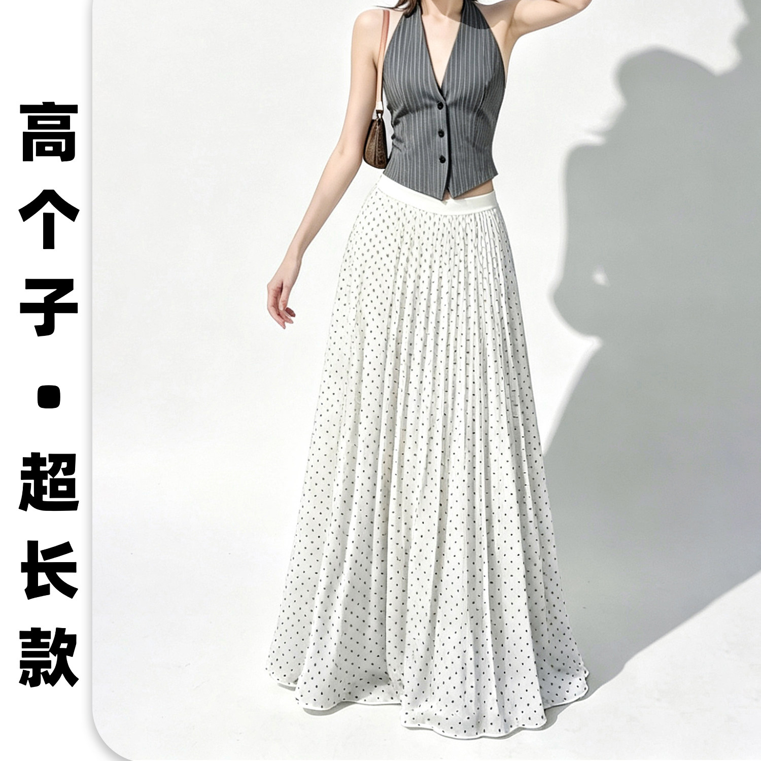加长波点百褶半身裙女高个子大摆长裙夏季垂感遮胯显瘦超长拖地裙
