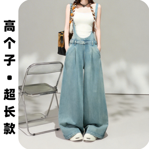 175高个子背带牛仔裤宽松超长