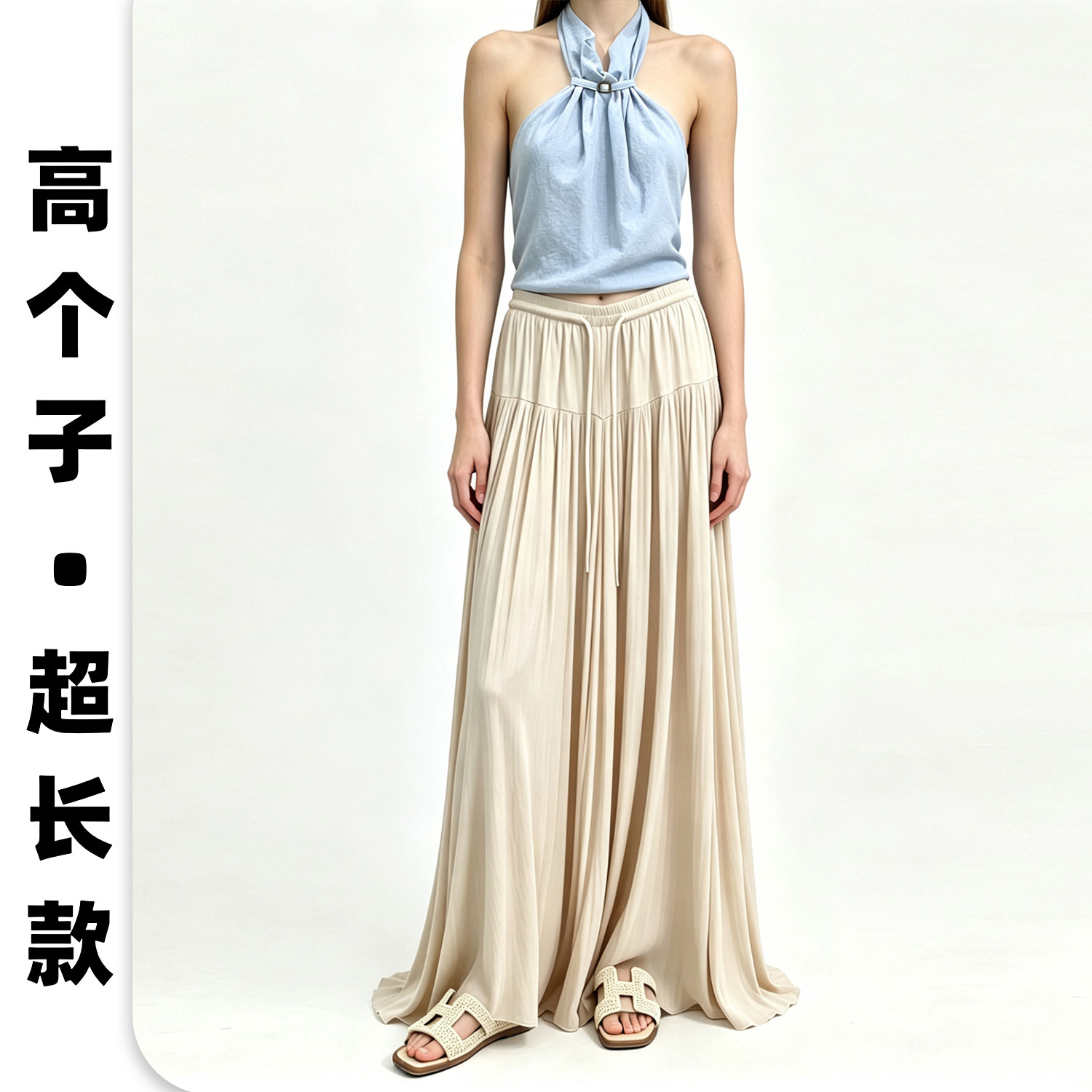 175女高个子法式大摆加长半身长裙女松紧腰遮胯显瘦垂坠超长拖地