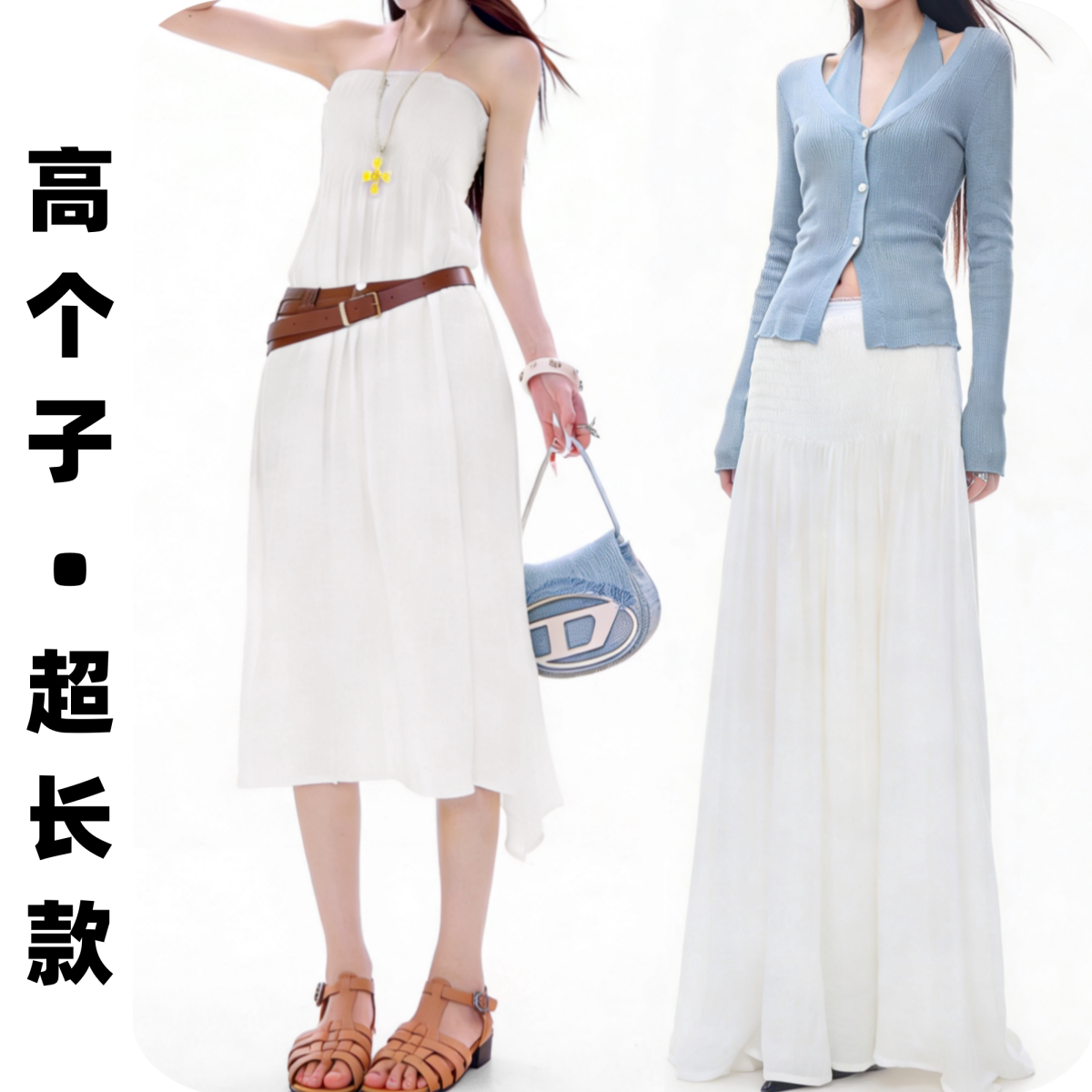 175高个子两穿半身裙女超长版a字一字领抹胸连衣裙加长半裙夏季薄