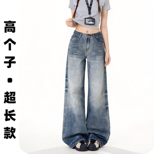加长180 复古直筒拖地裤 175高个子中低腰牛仔裤 女超长宽松阔腿美式