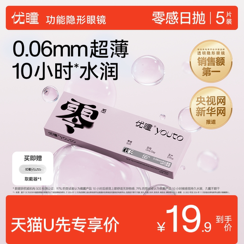 30片囤货装更划算