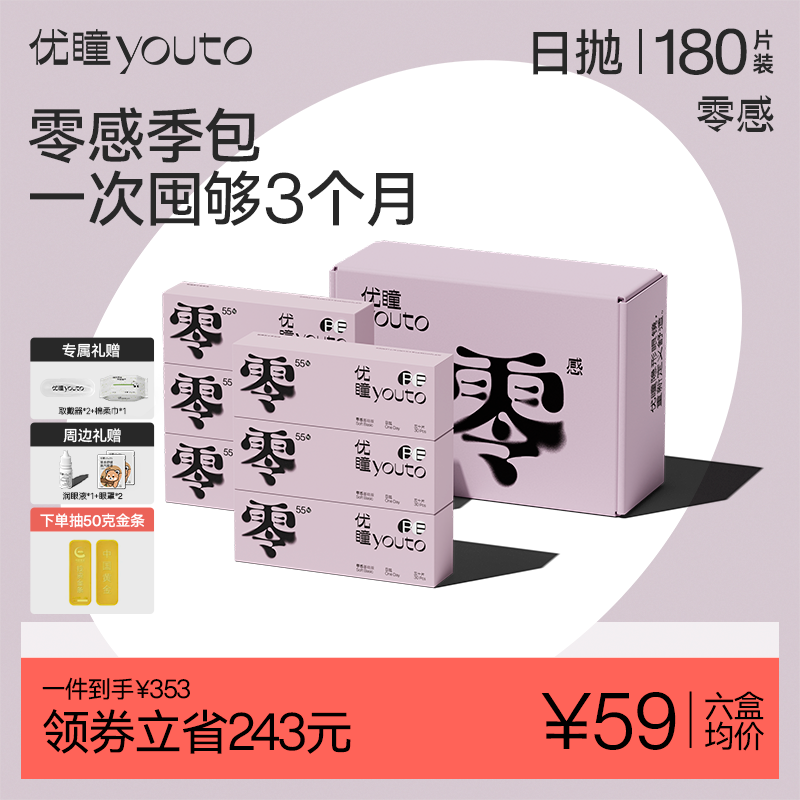 8小时锁水  零感佩戴