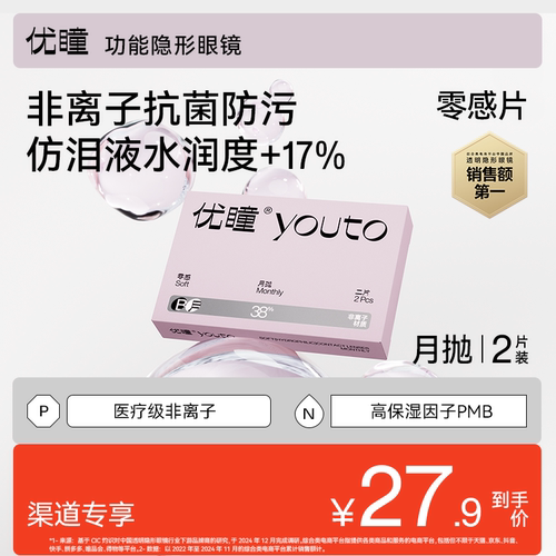 持久锁水8小时  买2加赠护理液