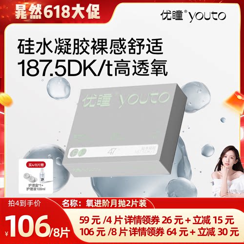 12小时角膜不缺氧