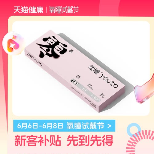 赠回购券30片囤货装更划算