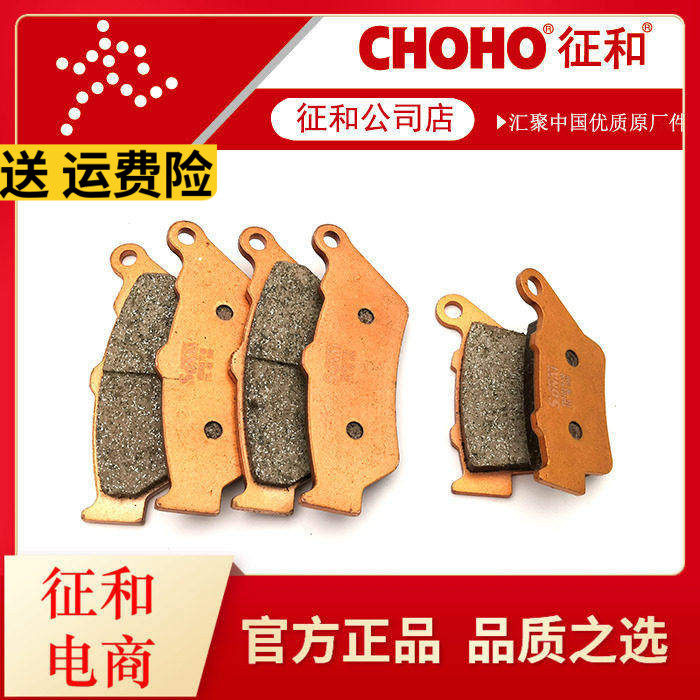 CF春风摩托车NK 400 650 NK MTR GT国宾前后刹车片制动片碟刹蹄片 - 实物图
