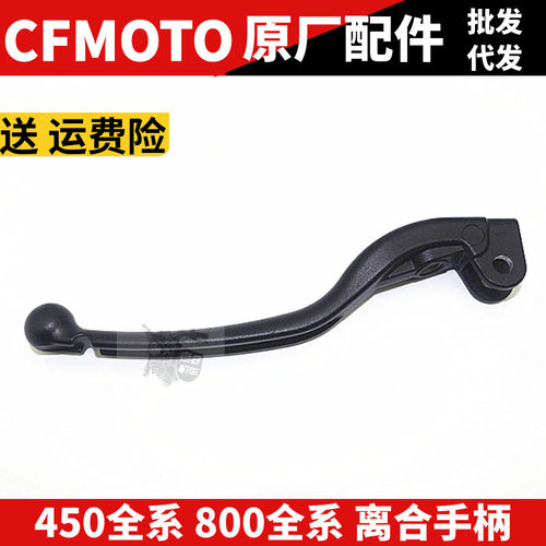 cfmoto/春风手柄假一赔十