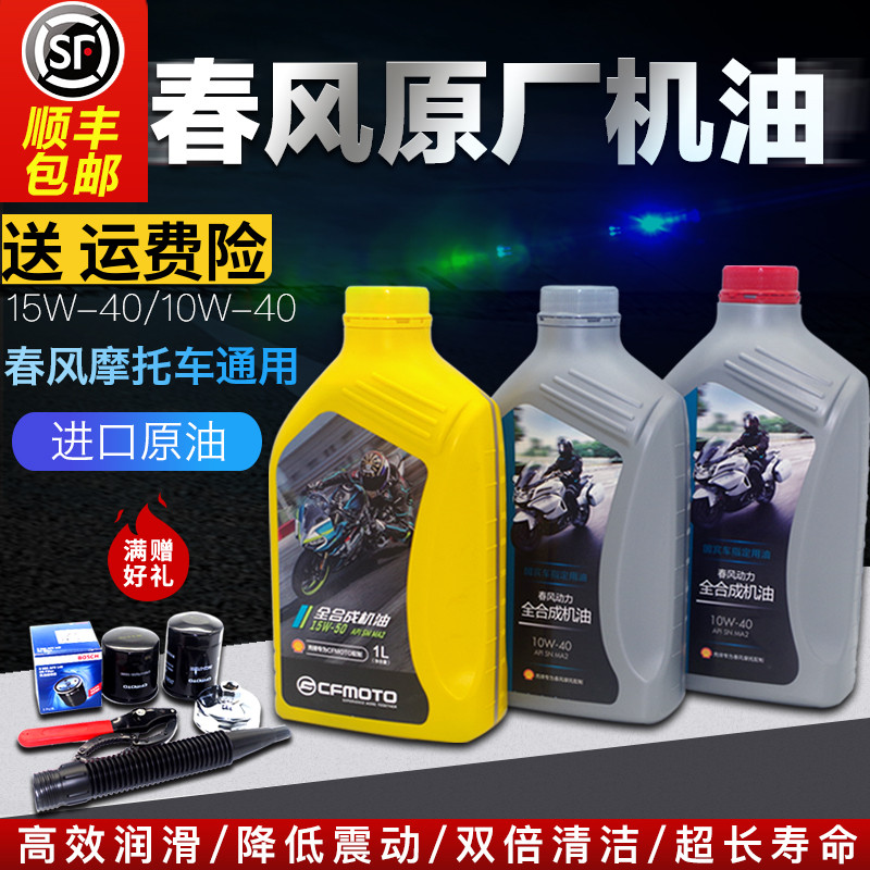 全合成机油Shell/壳牌润滑油