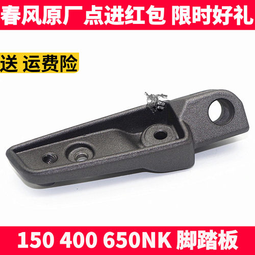 春风脚踏cfmoto/春风假一赔十