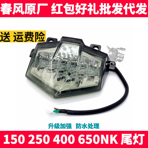 后尾灯Omron/欧姆龙刹车灯