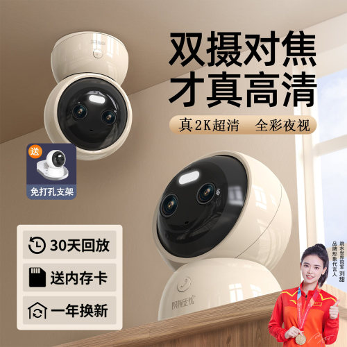 光学变焦双摄一键呼叫监控摄像头