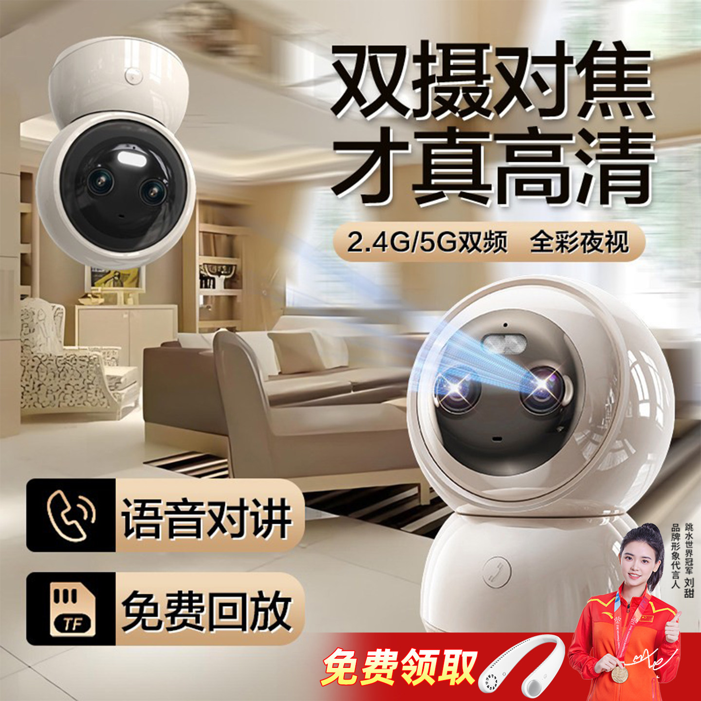 【2026新款】监控摄像头