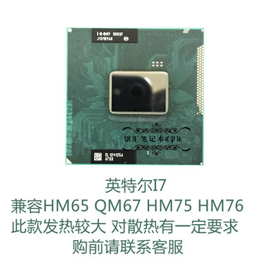 英特尔笔记本cpu正式版