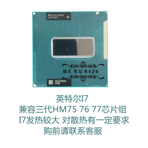 英特尔笔记本CPU正式版