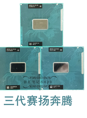 Intel/英特尔 1000M 1005M 2020M 赛扬奔腾笔记本CPU 正式版SR0U1