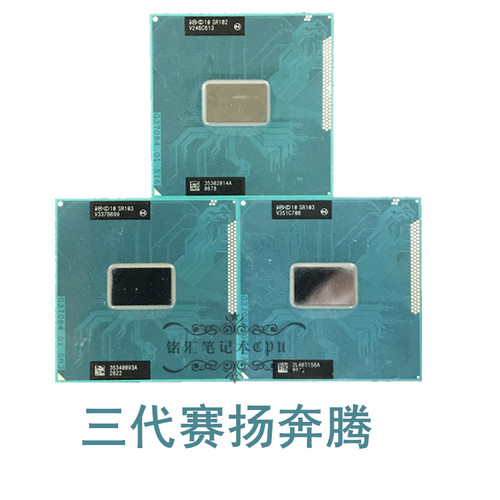 正式版Intel/英特尔笔记本CPU